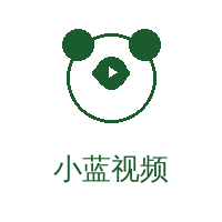 小蓝视频